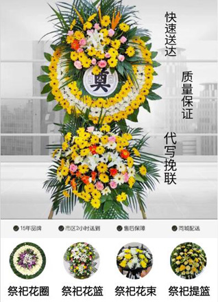 广东深圳市坪山区坪山街道田头社区花圈代送